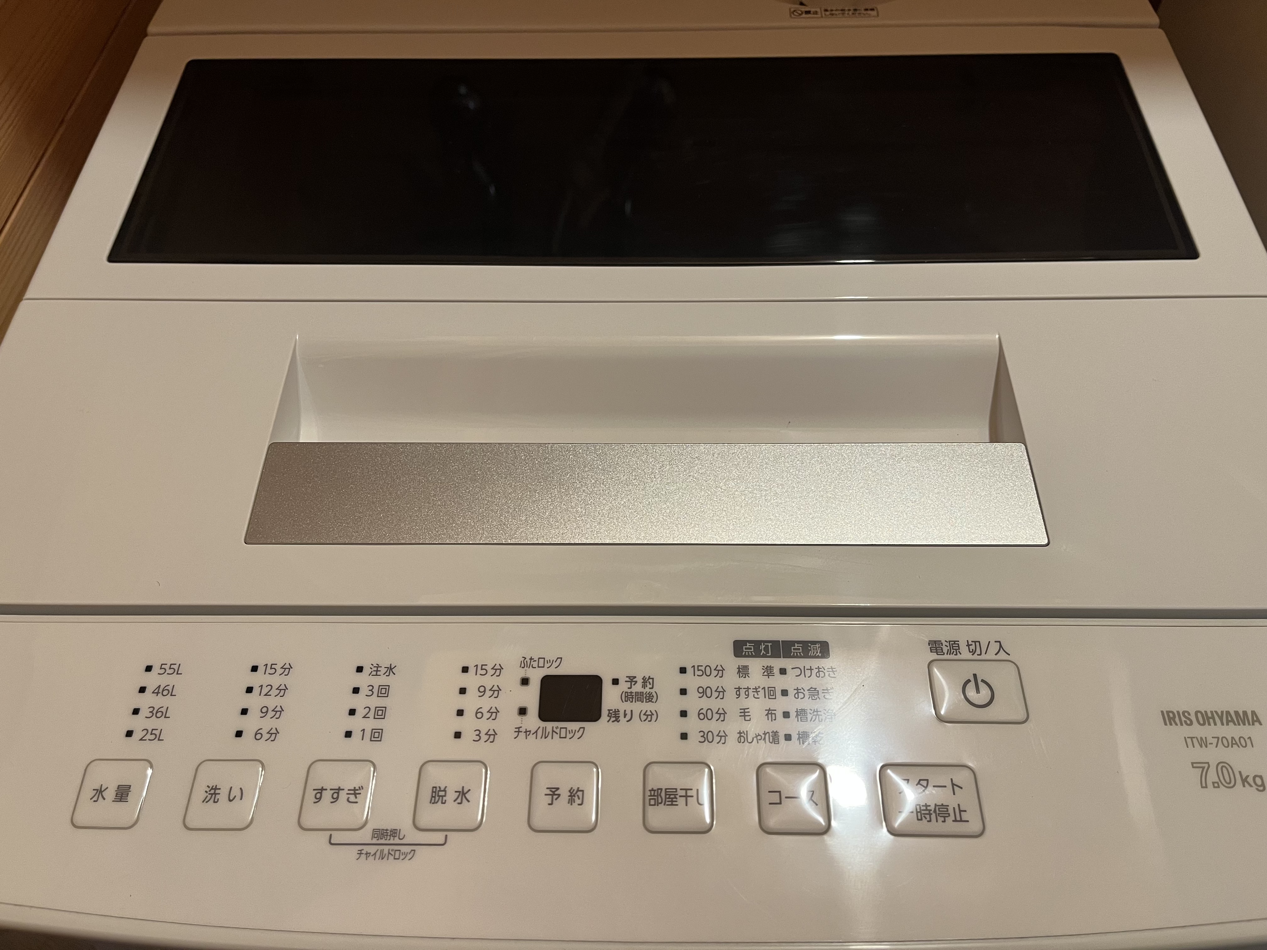 コテージ内洗濯機について0